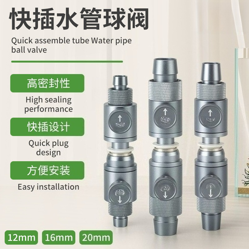 Quick Connect Ball Valve Aquar - огляд і ціна Aquarium Planted Tank Filter